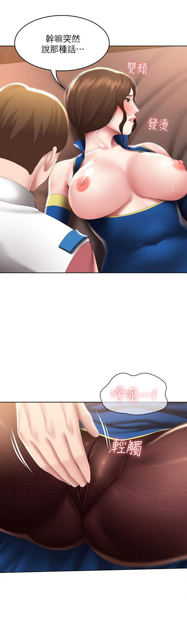 第106话-被蜜汁浸湿的黑丝-寄宿日记-嫌疑犯H,金Zetta（第30张）