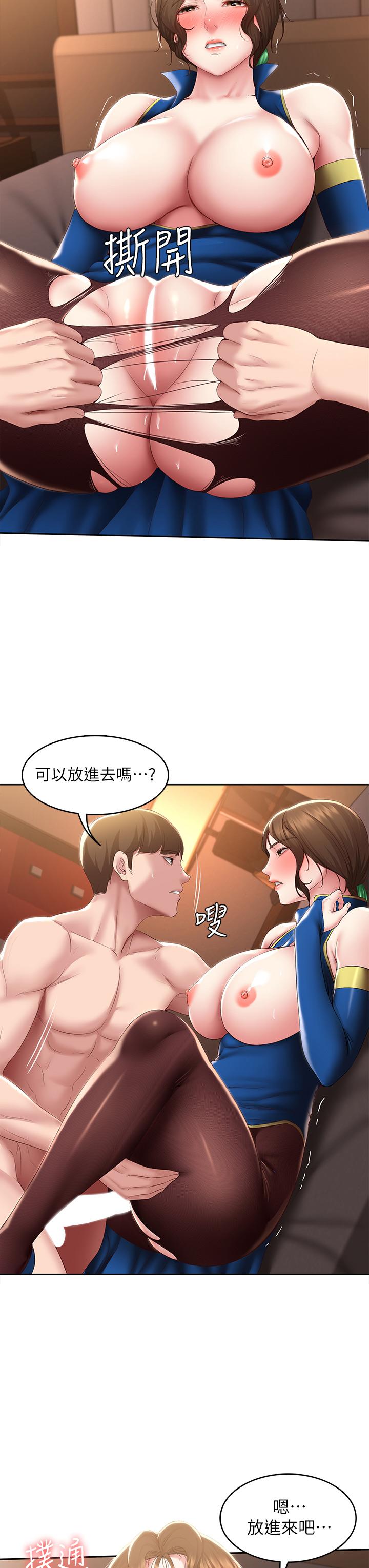 第106话-被蜜汁浸湿的黑丝-寄宿日记-嫌疑犯H,金Zetta（第33张）