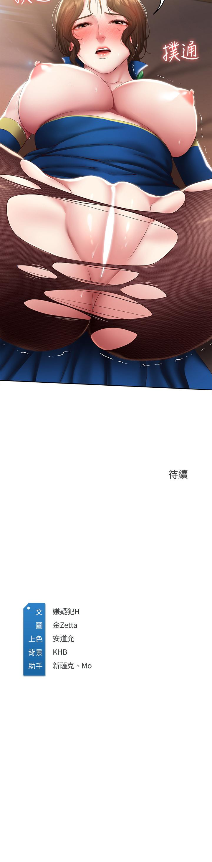第106话-被蜜汁浸湿的黑丝-寄宿日记-嫌疑犯H,金Zetta（第34张）