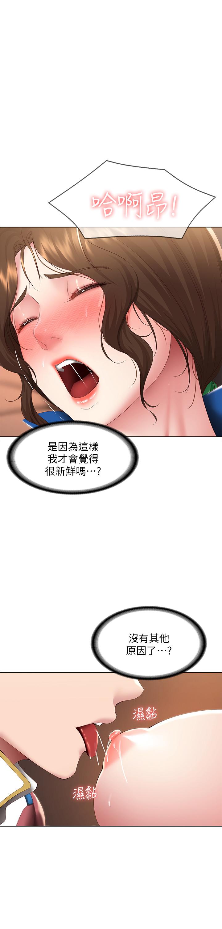 第107话-用浓纯香浇灌美静的小花-寄宿日记-嫌疑犯H,金Zetta（第1张）