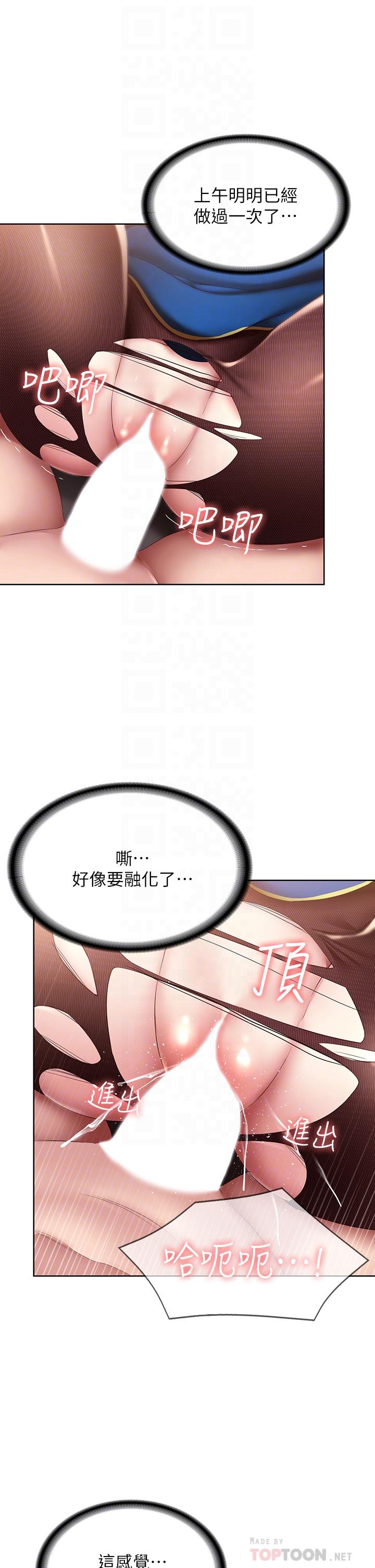 第107话-用浓纯香浇灌美静的小花-寄宿日记-嫌疑犯H,金Zetta（第8张）