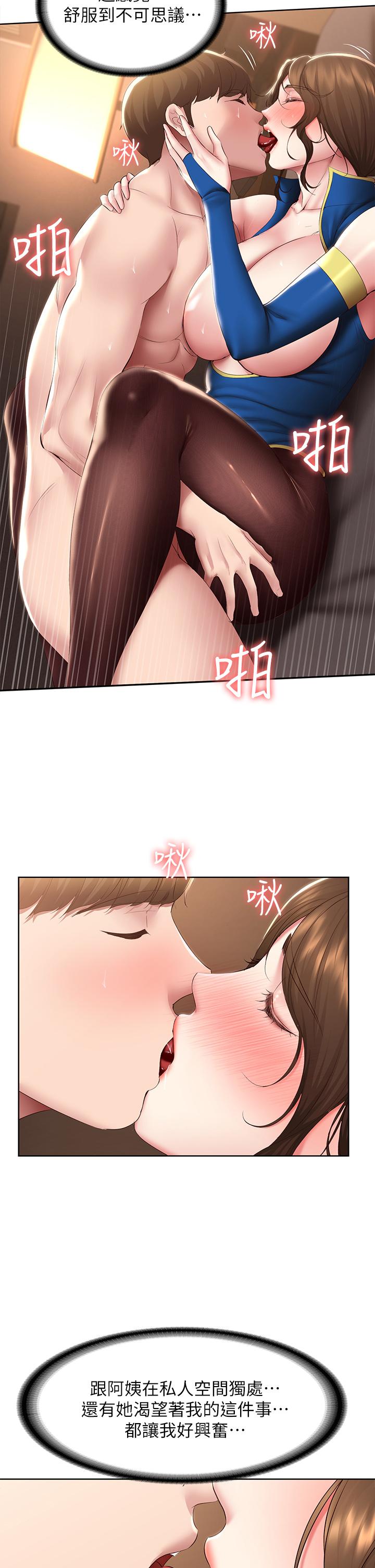 第107话-用浓纯香浇灌美静的小花-寄宿日记-嫌疑犯H,金Zetta（第9张）