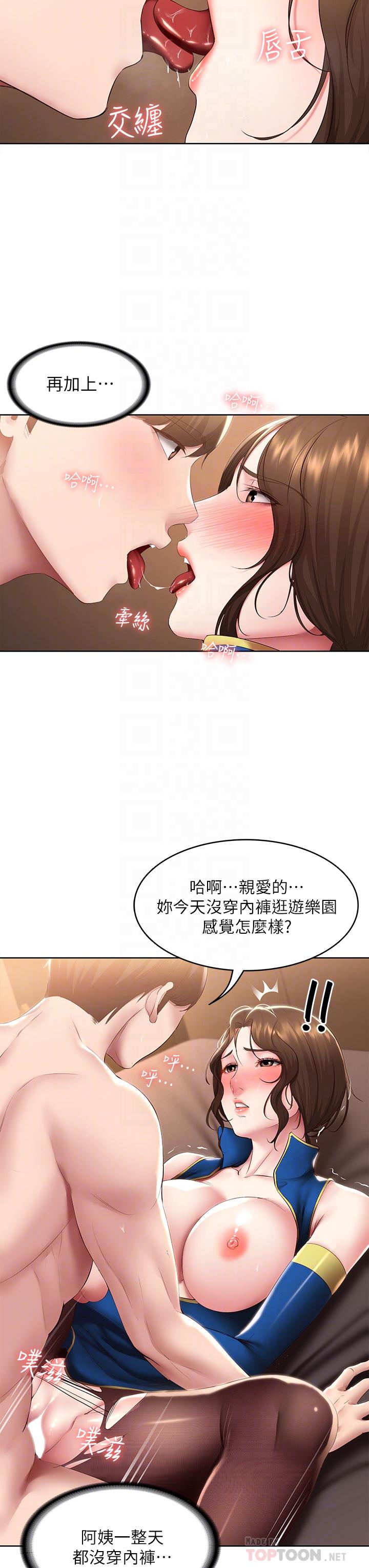 第107话-用浓纯香浇灌美静的小花-寄宿日记-嫌疑犯H,金Zetta（第10张）