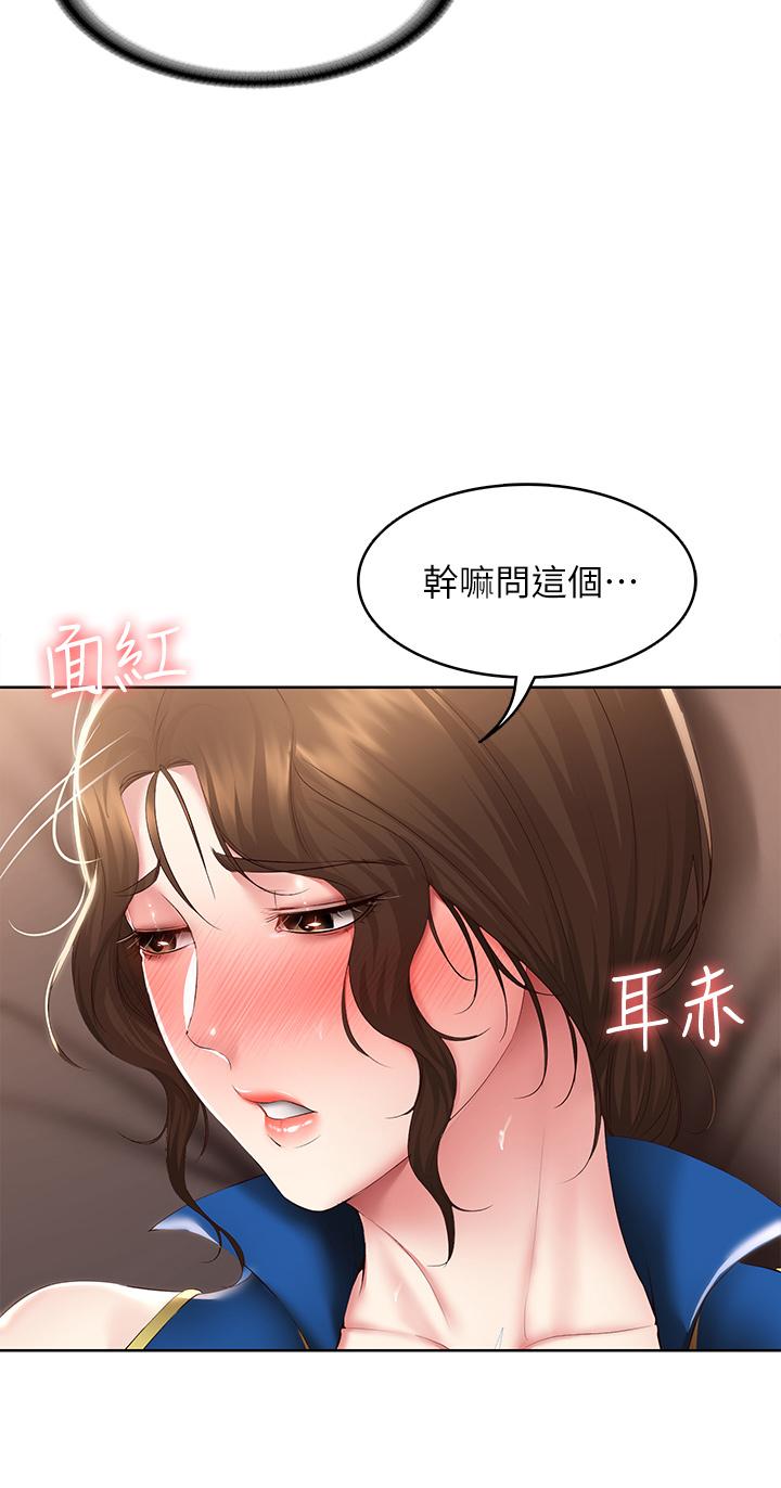 第107话-用浓纯香浇灌美静的小花-寄宿日记-嫌疑犯H,金Zetta（第11张）