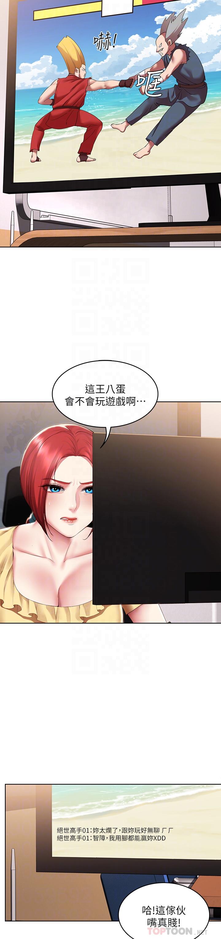 第107话-用浓纯香浇灌美静的小花-寄宿日记-嫌疑犯H,金Zetta（第14张）