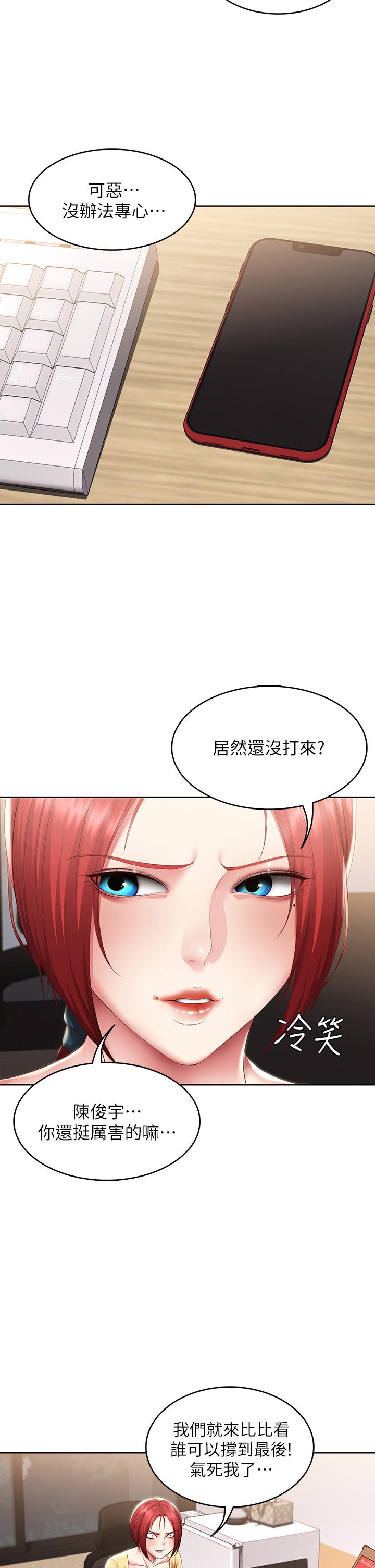 第107话-用浓纯香浇灌美静的小花-寄宿日记-嫌疑犯H,金Zetta（第15张）
