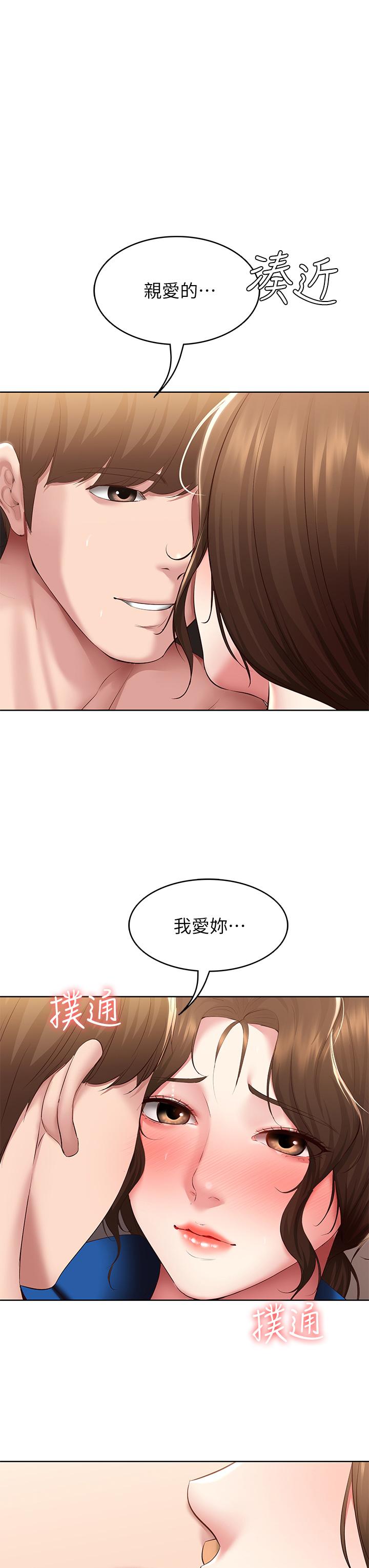 第108话-和性感女教授一对一补课-寄宿日记-嫌疑犯H,金Zetta（第3张）