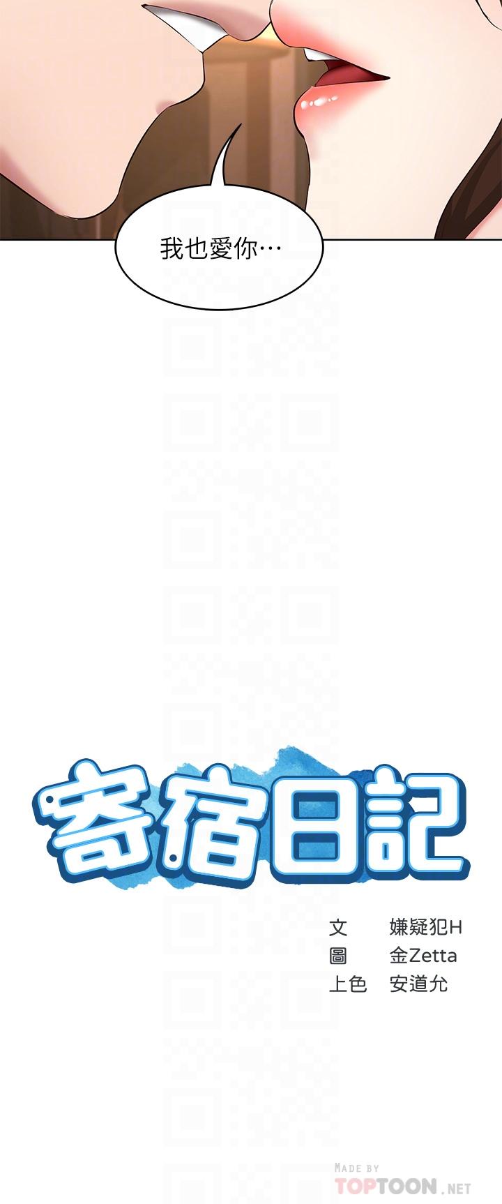 第108话-和性感女教授一对一补课-寄宿日记-嫌疑犯H,金Zetta（第4张）