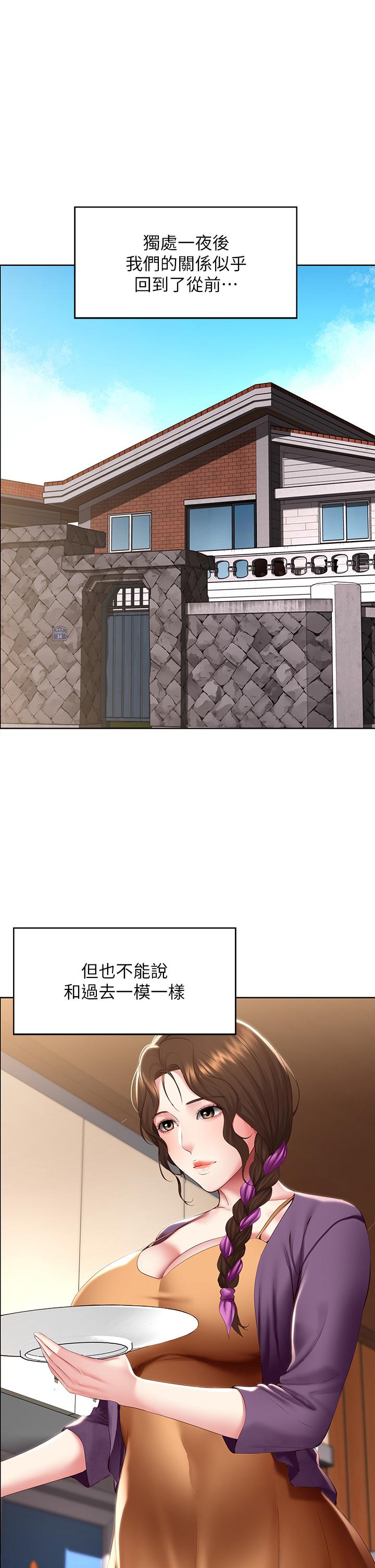 第108话-和性感女教授一对一补课-寄宿日记-嫌疑犯H,金Zetta（第5张）