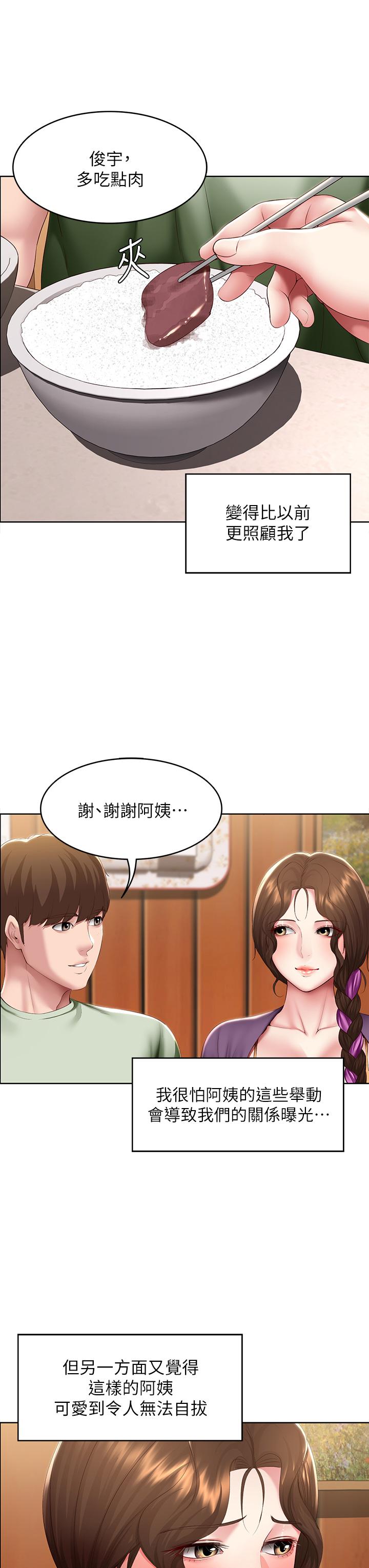 第108话-和性感女教授一对一补课-寄宿日记-嫌疑犯H,金Zetta（第7张）