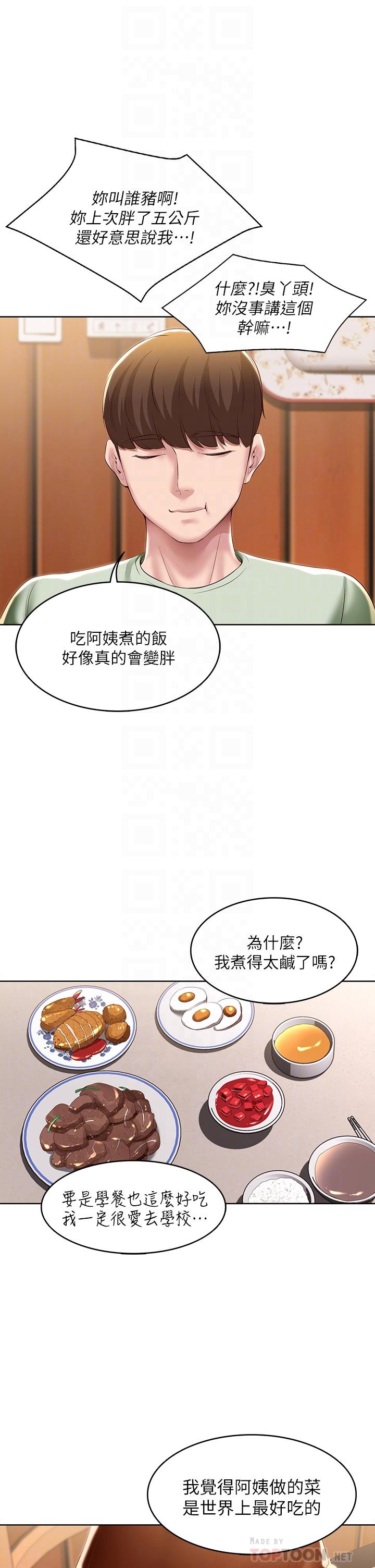 第108话-和性感女教授一对一补课-寄宿日记-嫌疑犯H,金Zetta（第10张）