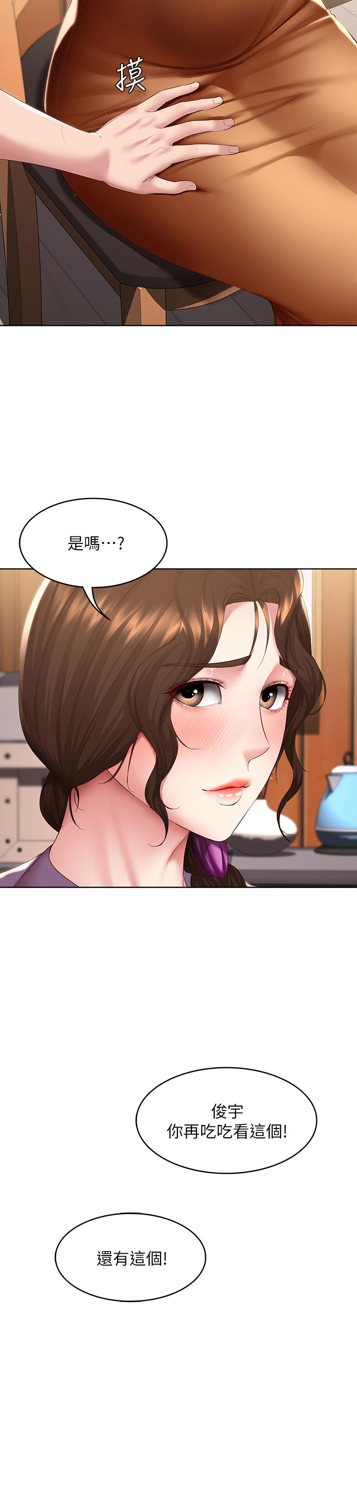 第108话-和性感女教授一对一补课-寄宿日记-嫌疑犯H,金Zetta（第11张）