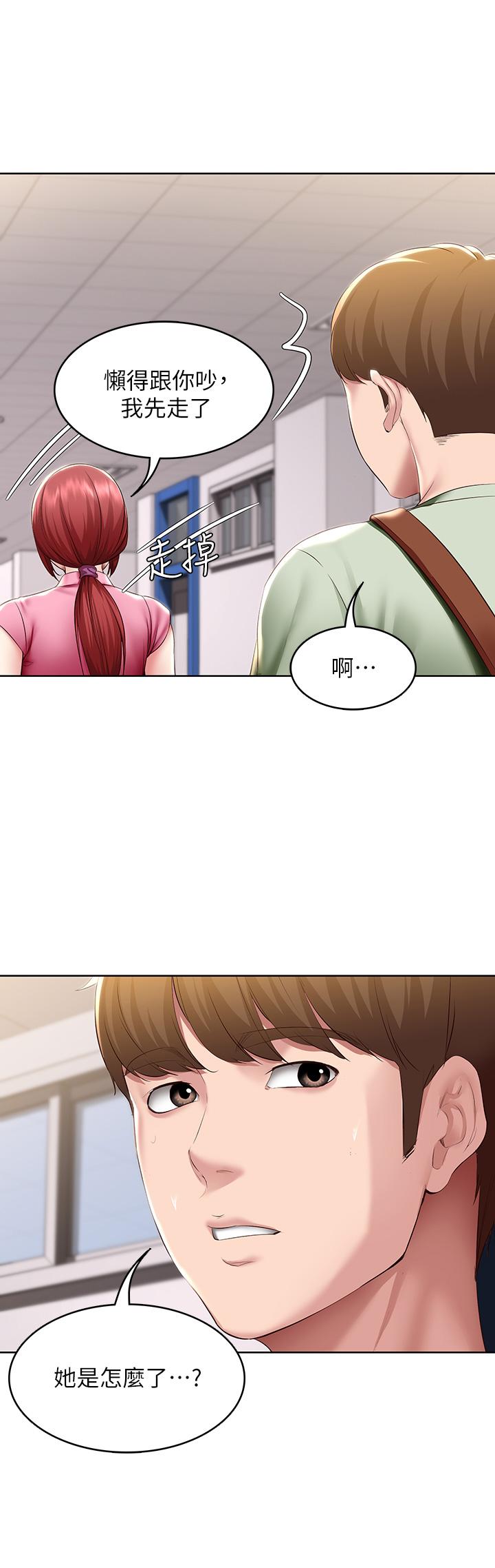 第108话-和性感女教授一对一补课-寄宿日记-嫌疑犯H,金Zetta（第17张）