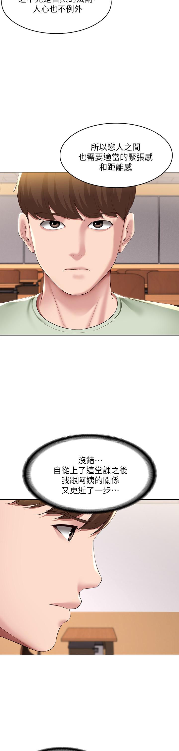 第108话-和性感女教授一对一补课-寄宿日记-嫌疑犯H,金Zetta（第19张）