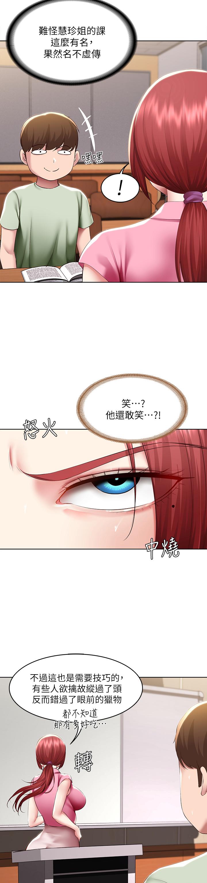 第108话-和性感女教授一对一补课-寄宿日记-嫌疑犯H,金Zetta（第20张）