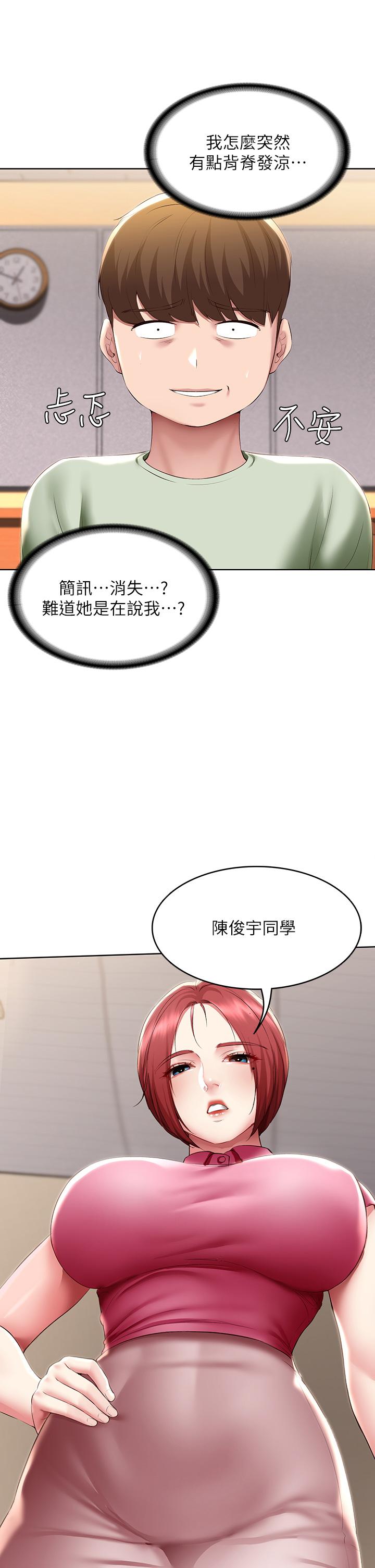 第108话-和性感女教授一对一补课-寄宿日记-嫌疑犯H,金Zetta（第23张）