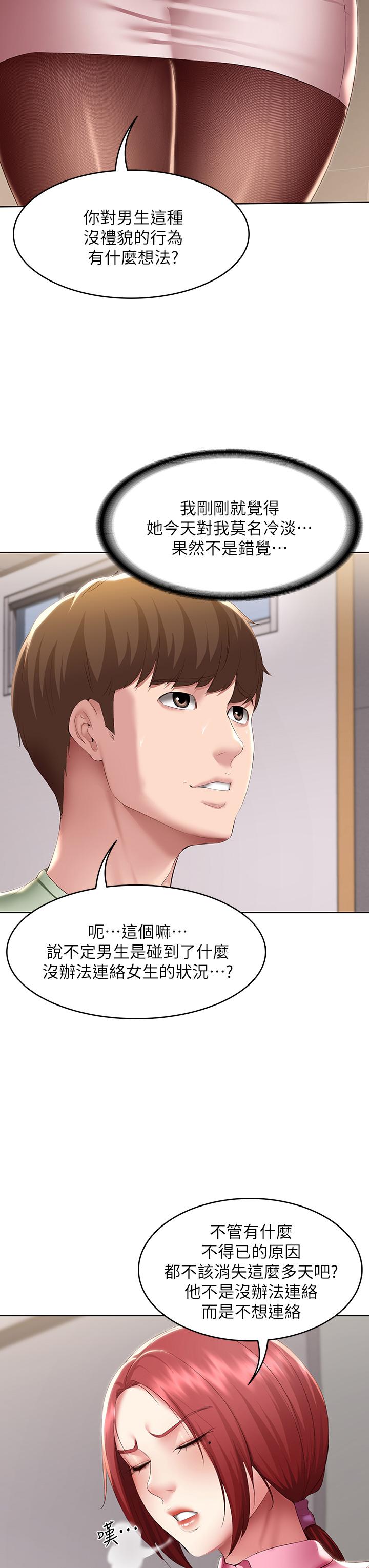第108话-和性感女教授一对一补课-寄宿日记-嫌疑犯H,金Zetta（第24张）