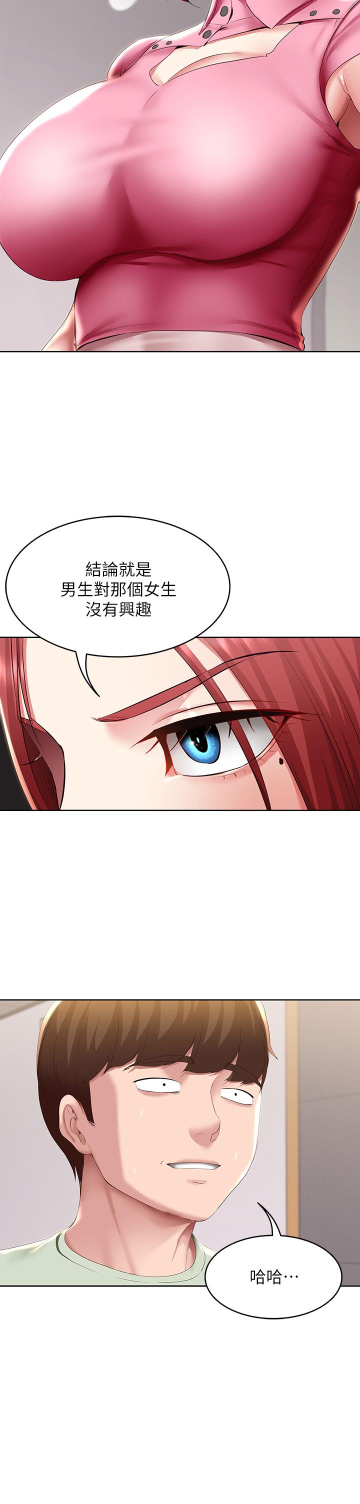 第108话-和性感女教授一对一补课-寄宿日记-嫌疑犯H,金Zetta（第25张）