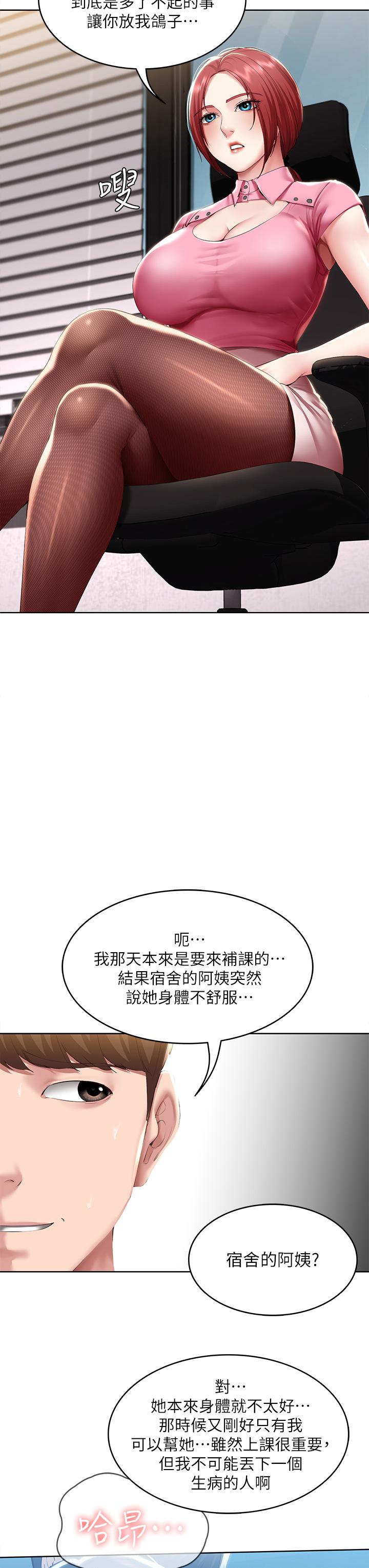 第108话-和性感女教授一对一补课-寄宿日记-嫌疑犯H,金Zetta（第29张）