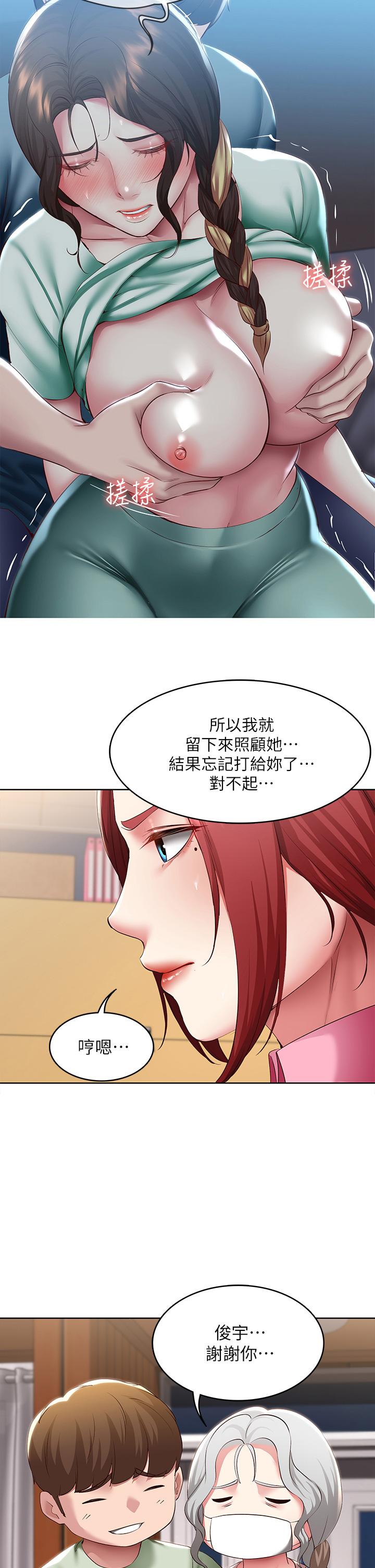 第108话-和性感女教授一对一补课-寄宿日记-嫌疑犯H,金Zetta（第30张）
