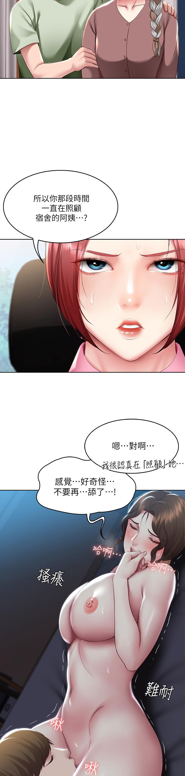 第108话-和性感女教授一对一补课-寄宿日记-嫌疑犯H,金Zetta（第31张）