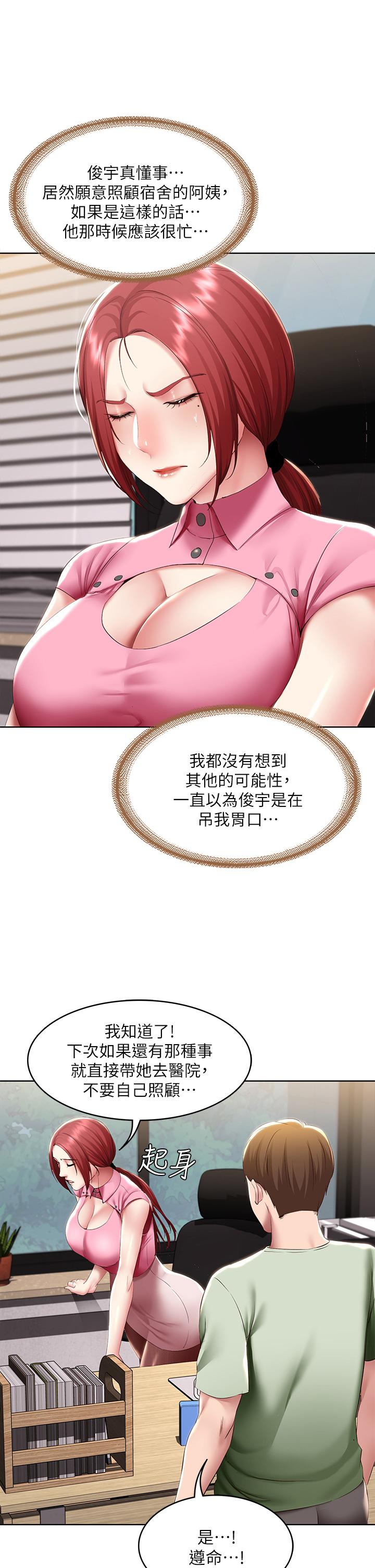 第108话-和性感女教授一对一补课-寄宿日记-嫌疑犯H,金Zetta（第33张）