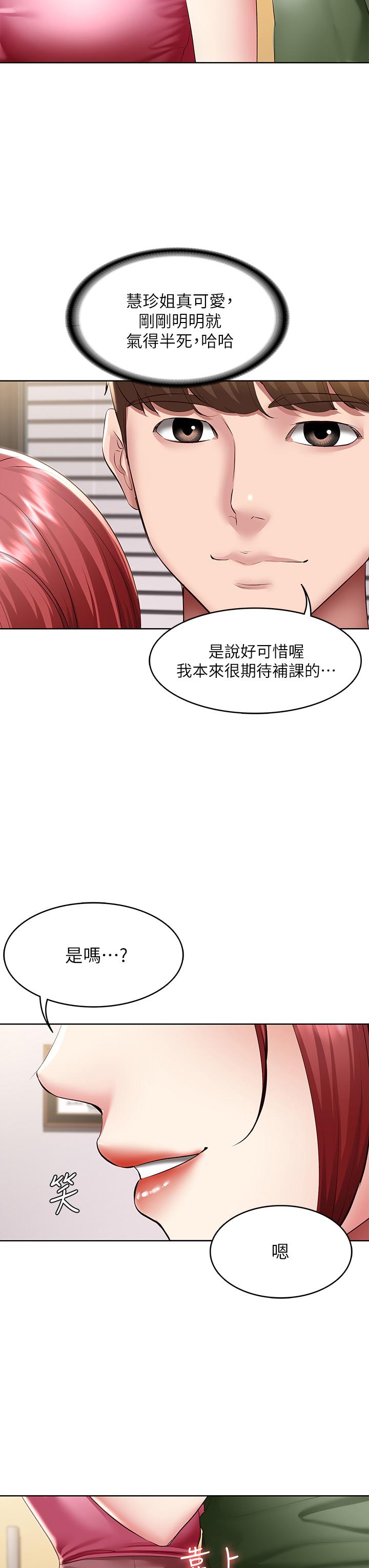 第108话-和性感女教授一对一补课-寄宿日记-嫌疑犯H,金Zetta（第35张）