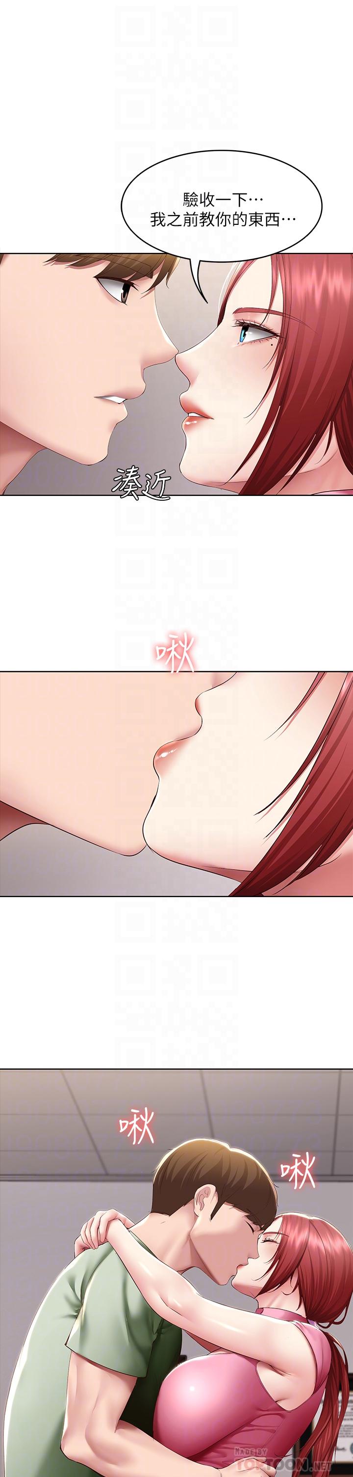 第109话-你的鲍鱼在求我干它-寄宿日记-嫌疑犯H,金Zetta（第6张）