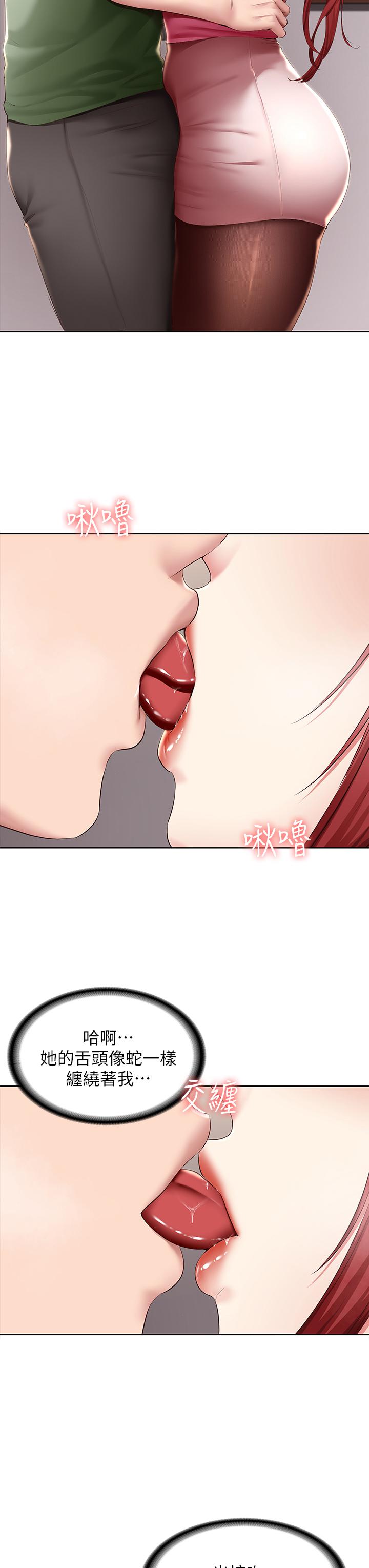 第109话-你的鲍鱼在求我干它-寄宿日记-嫌疑犯H,金Zetta（第7张）