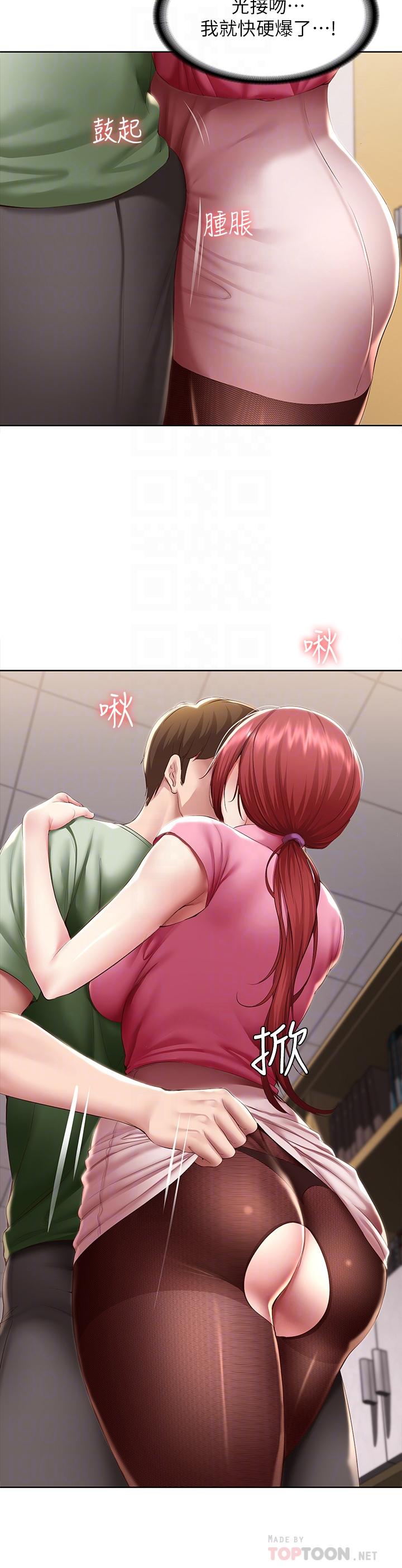 第109话-你的鲍鱼在求我干它-寄宿日记-嫌疑犯H,金Zetta（第8张）
