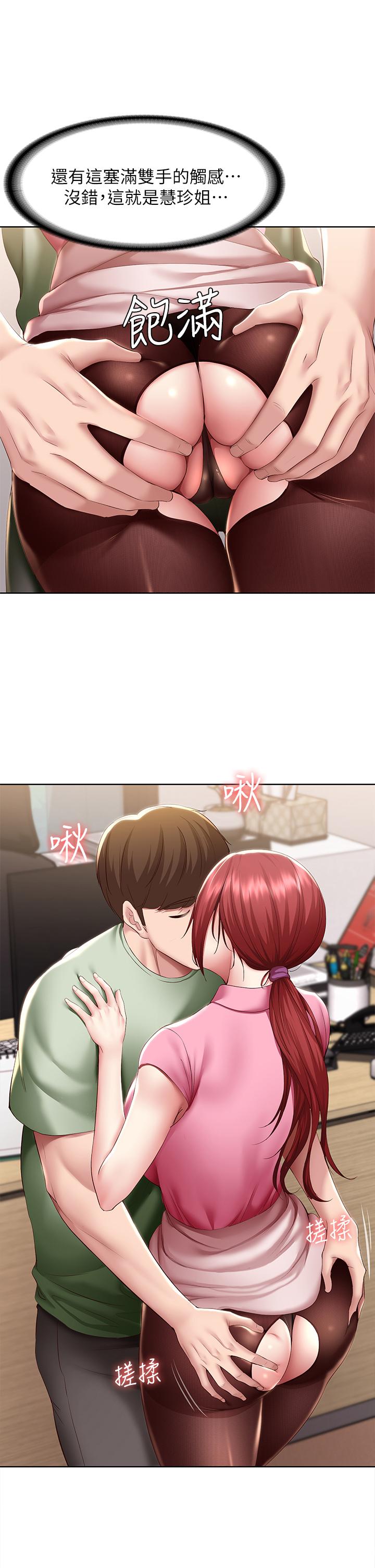 第109话-你的鲍鱼在求我干它-寄宿日记-嫌疑犯H,金Zetta（第9张）