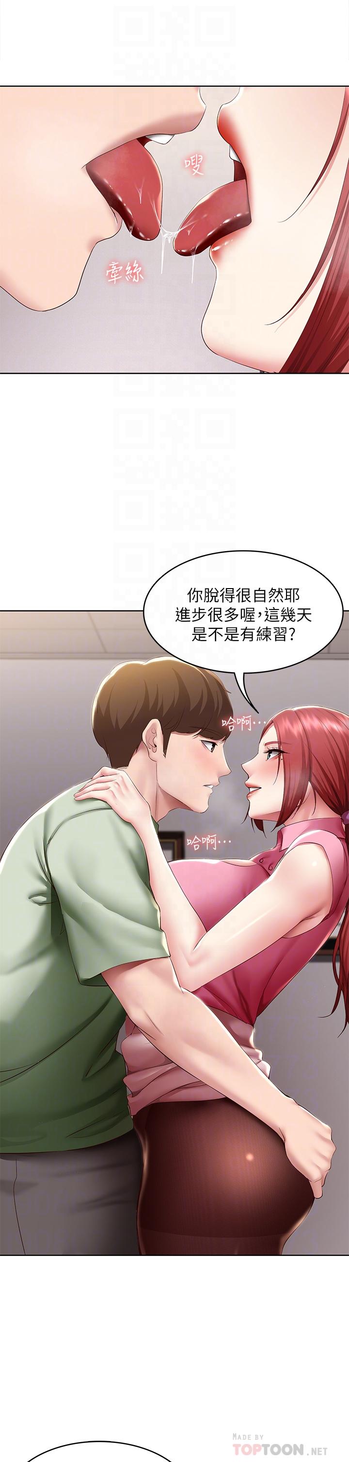 第109话-你的鲍鱼在求我干它-寄宿日记-嫌疑犯H,金Zetta（第10张）