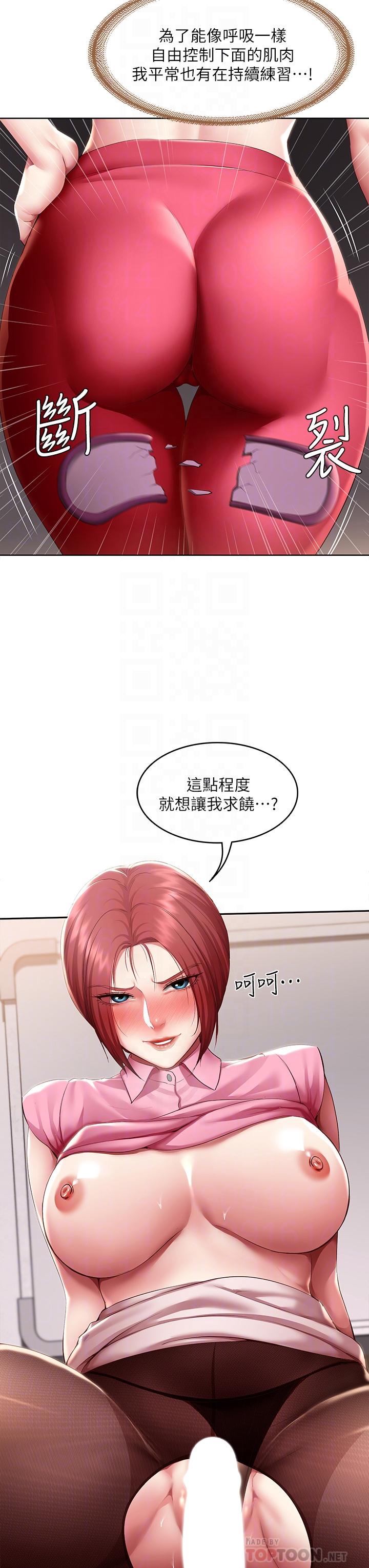 第110话-反被教训的女教授-寄宿日记-嫌疑犯H,金Zetta（第8张）