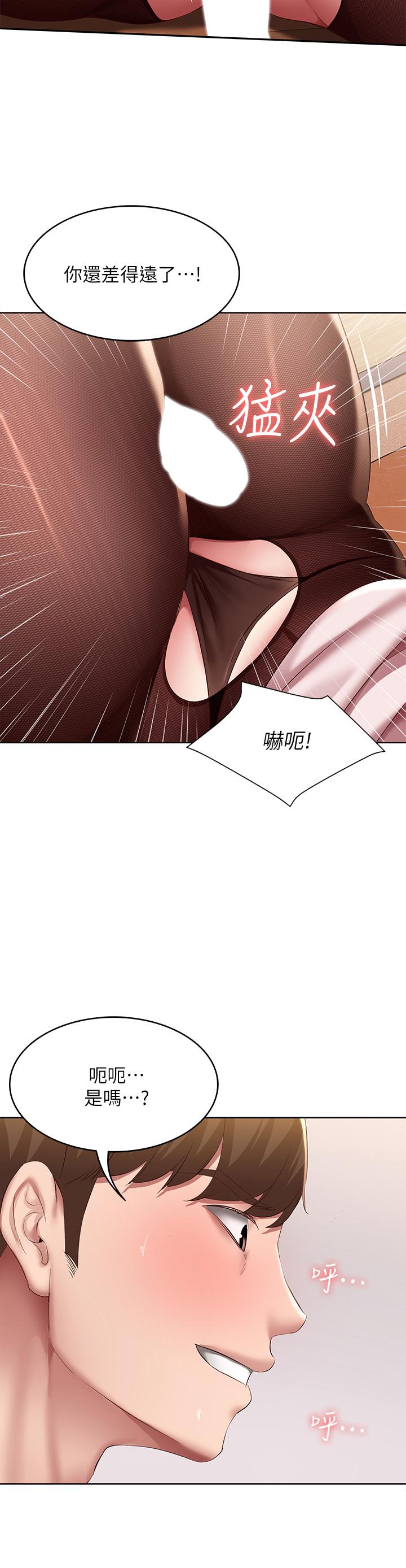 第110话-反被教训的女教授-寄宿日记-嫌疑犯H,金Zetta（第9张）