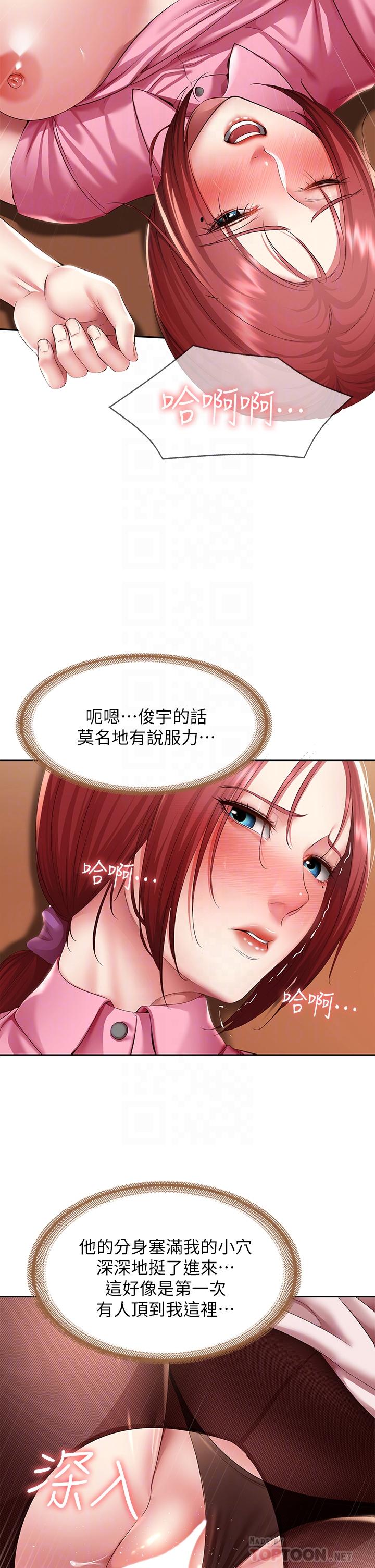 第110话-反被教训的女教授-寄宿日记-嫌疑犯H,金Zetta（第16张）