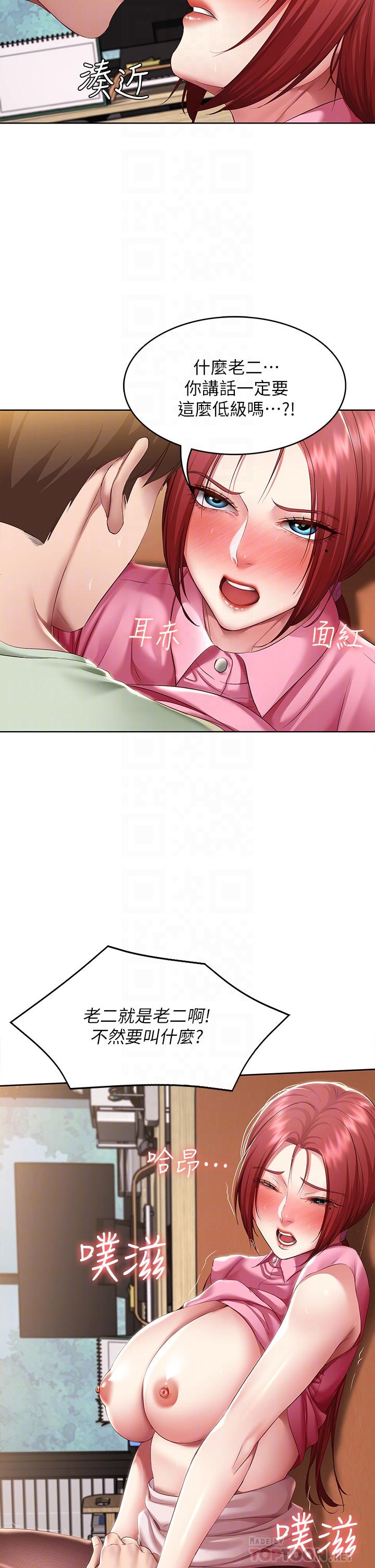 第110话-反被教训的女教授-寄宿日记-嫌疑犯H,金Zetta（第18张）