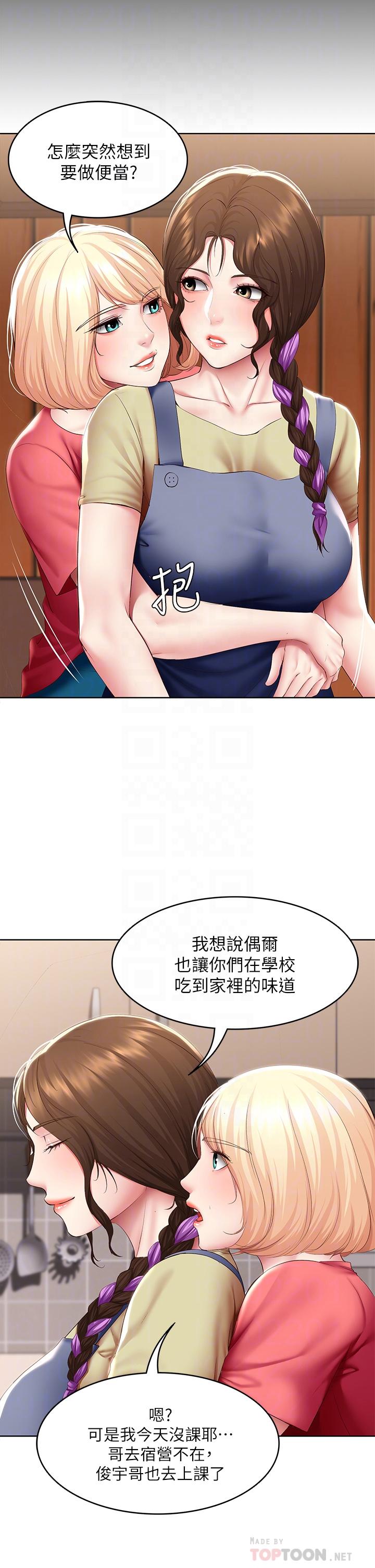 第111话-阿姨，性器合不合很重要-寄宿日记-嫌疑犯H,金Zetta（第10张）