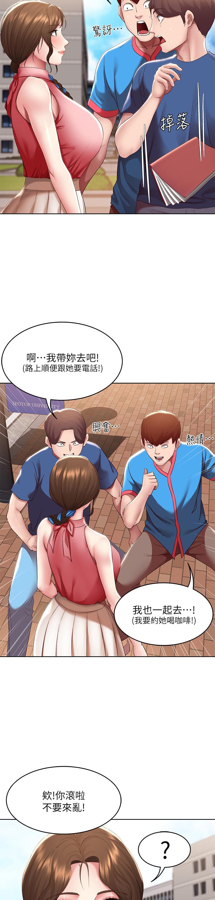 第111话-阿姨，性器合不合很重要-寄宿日记-嫌疑犯H,金Zetta（第15张）