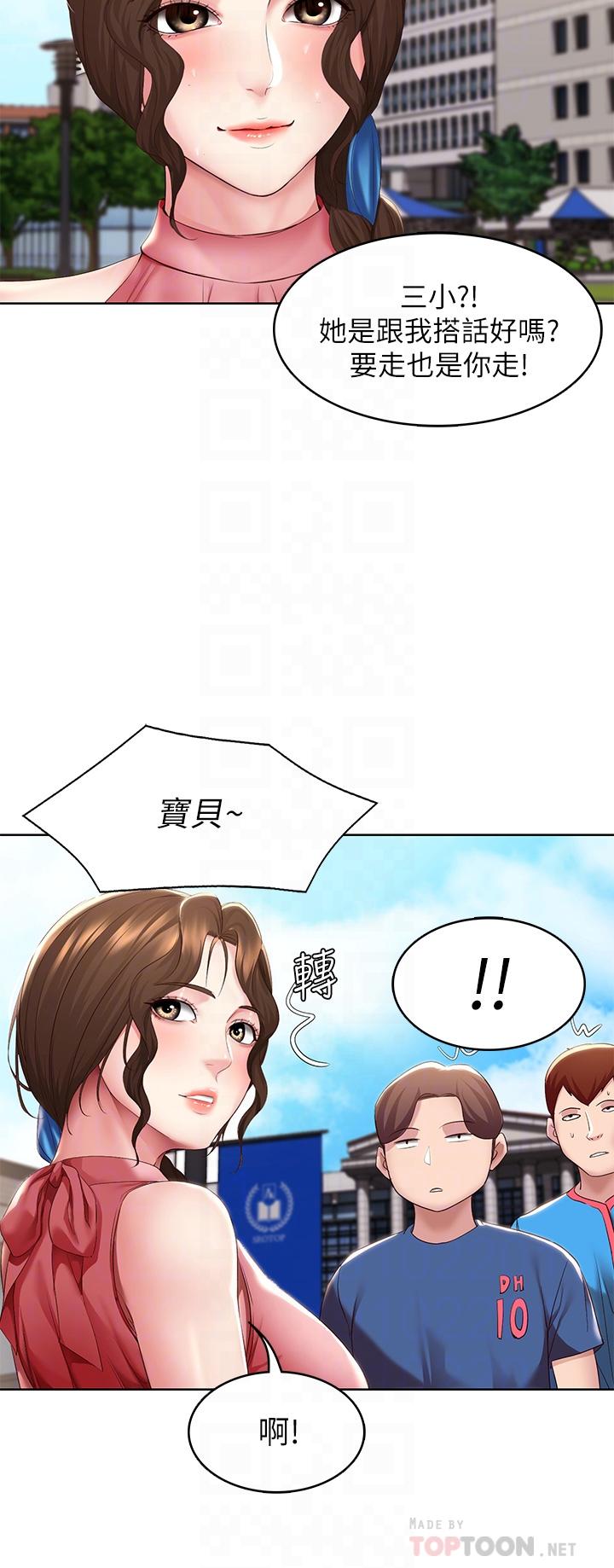 第111话-阿姨，性器合不合很重要-寄宿日记-嫌疑犯H,金Zetta（第16张）