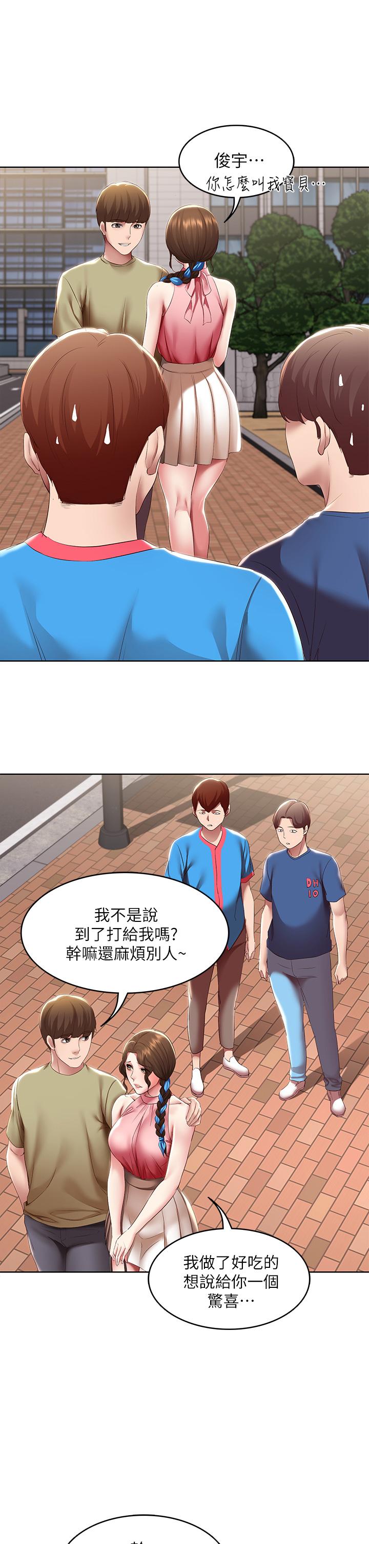 第111话-阿姨，性器合不合很重要-寄宿日记-嫌疑犯H,金Zetta（第17张）