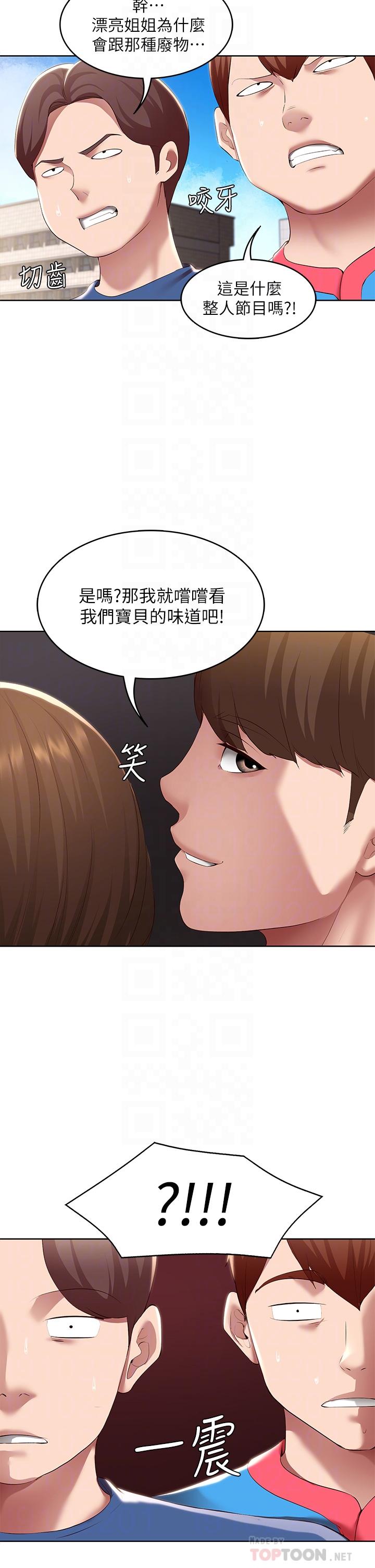 第111话-阿姨，性器合不合很重要-寄宿日记-嫌疑犯H,金Zetta（第18张）