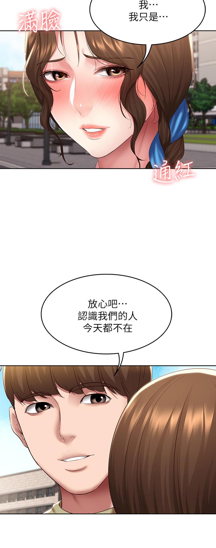 第111话-阿姨，性器合不合很重要-寄宿日记-嫌疑犯H,金Zetta（第21张）