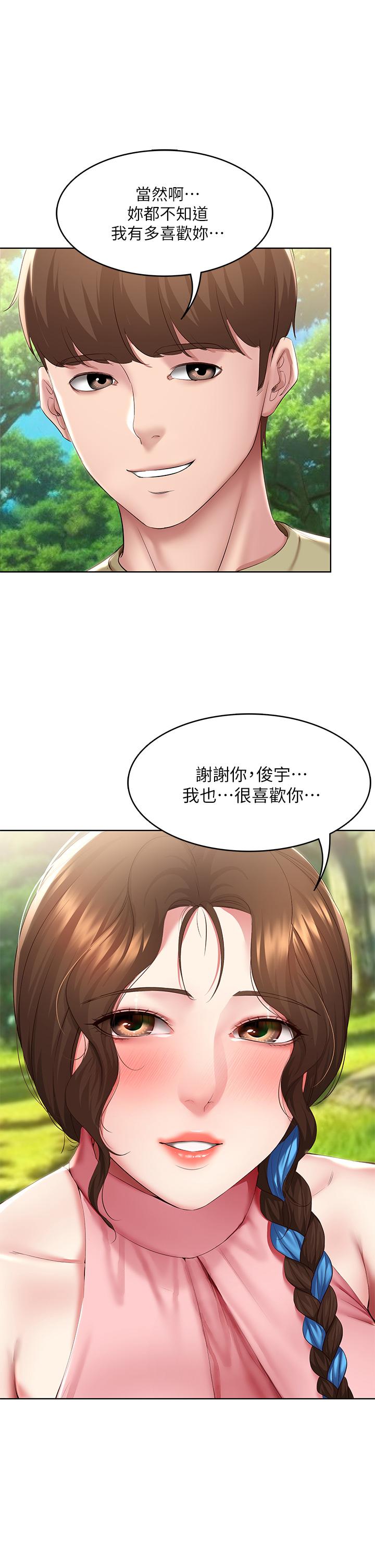 第112话-在学校做这种事好奇怪-寄宿日记-嫌疑犯H,金Zetta（第2张）