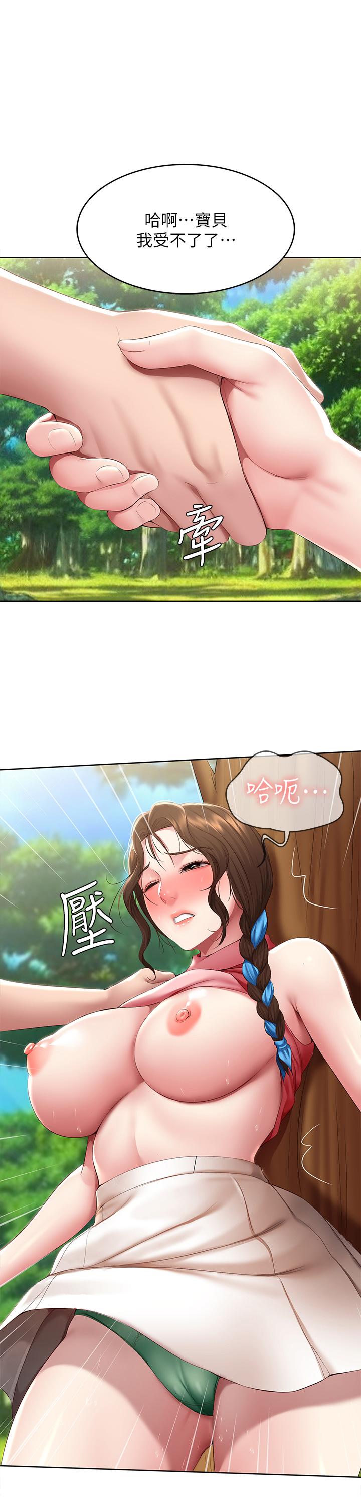 第112话-在学校做这种事好奇怪-寄宿日记-嫌疑犯H,金Zetta（第11张）