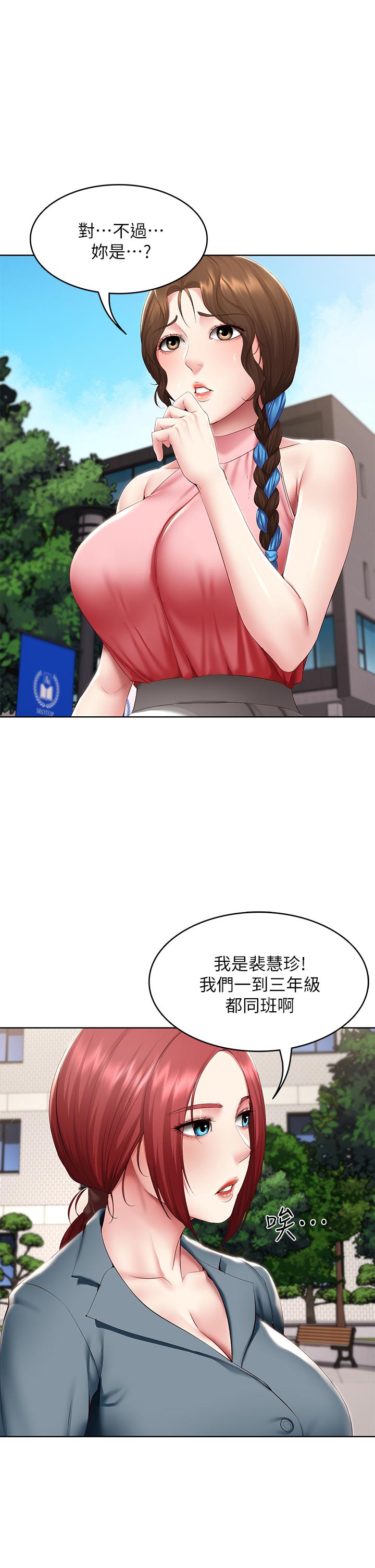 第113话-你们是不是有一腿-寄宿日记-嫌疑犯H,金Zetta（第5张）