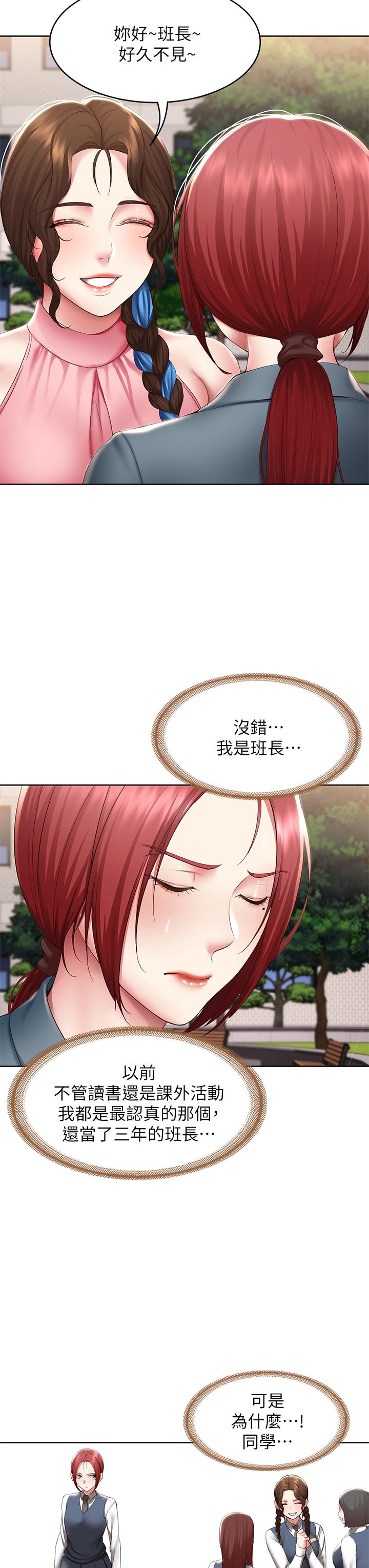 第113话-你们是不是有一腿-寄宿日记-嫌疑犯H,金Zetta（第7张）