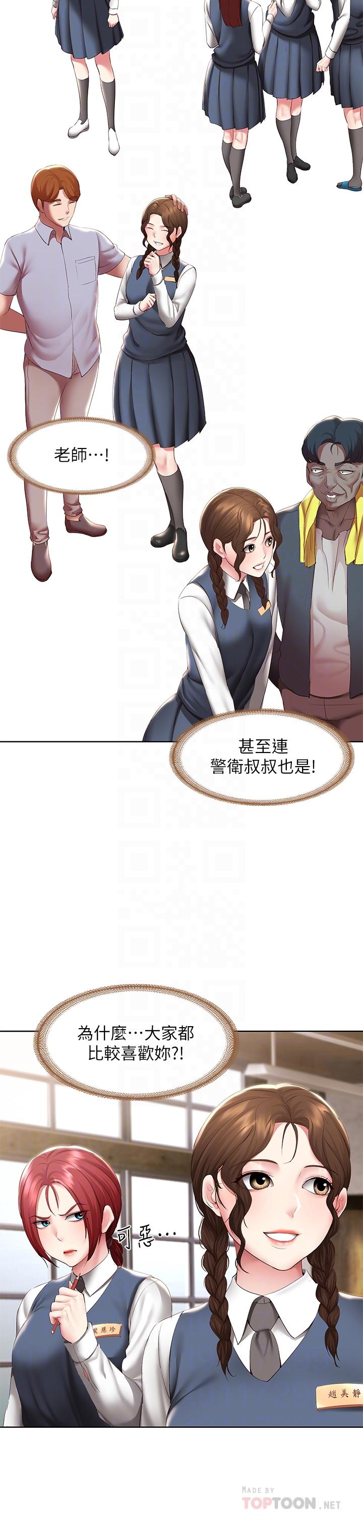 第113话-你们是不是有一腿-寄宿日记-嫌疑犯H,金Zetta（第8张）