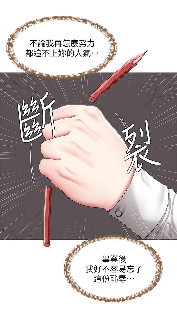 第113话-你们是不是有一腿-寄宿日记-嫌疑犯H,金Zetta（第9张）