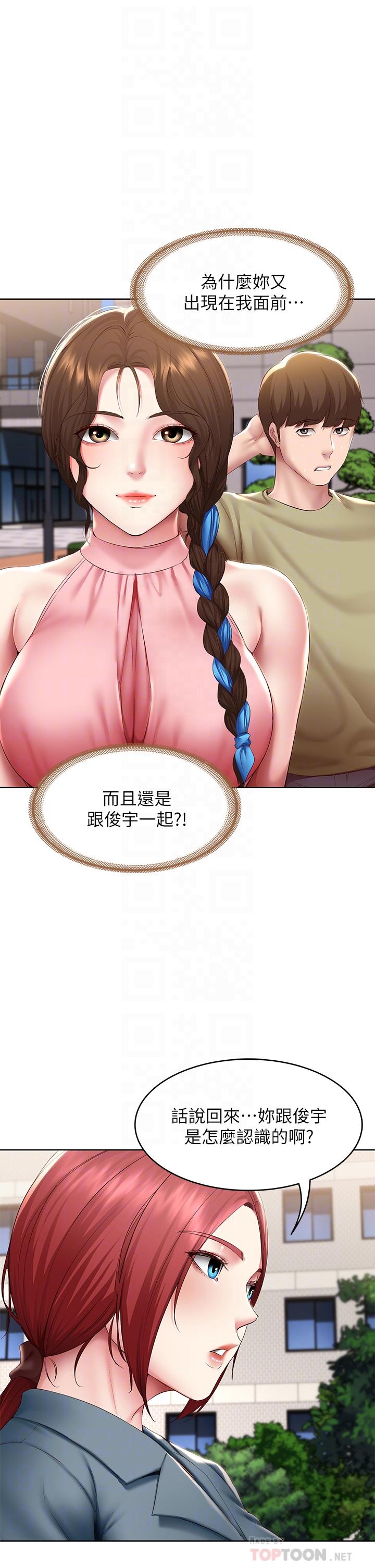 第113话-你们是不是有一腿-寄宿日记-嫌疑犯H,金Zetta（第10张）