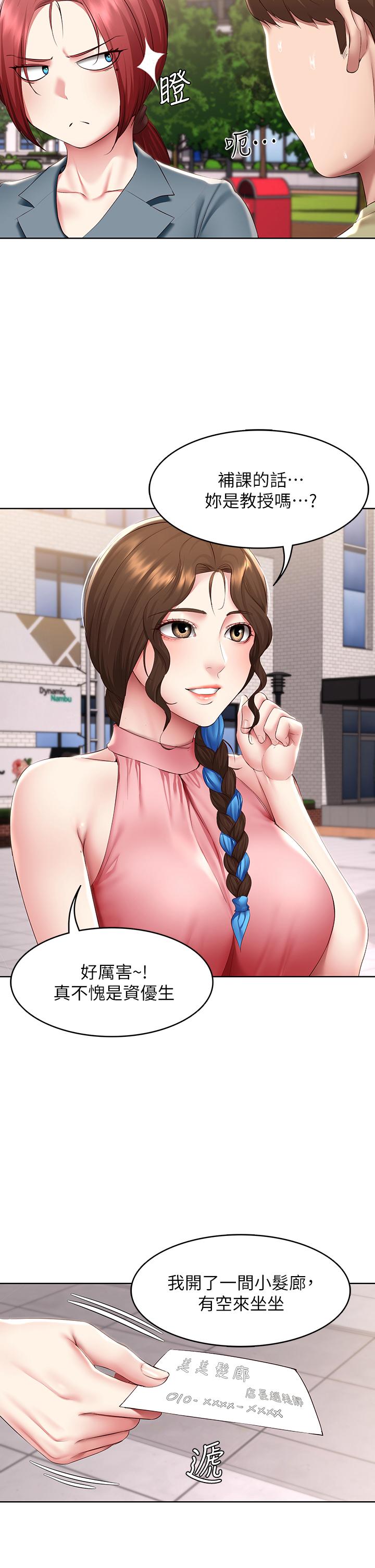 第113话-你们是不是有一腿-寄宿日记-嫌疑犯H,金Zetta（第13张）